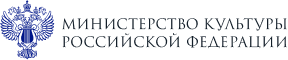 Министерство культуры РФ