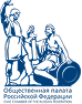 Общественная палата РФ