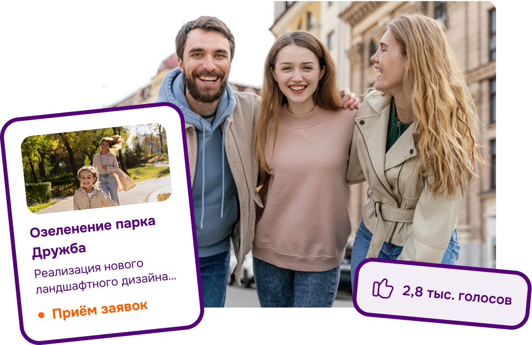 Участники молодёжного инициативного бюджетирования